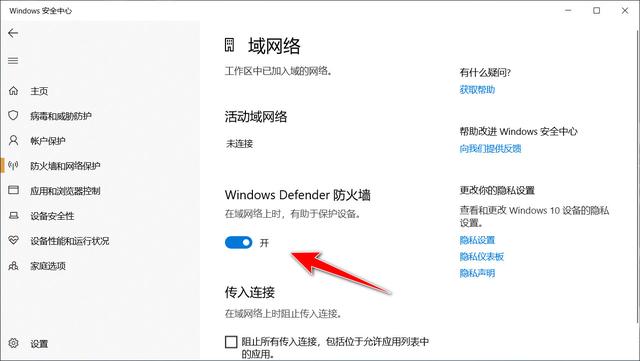 教你一招，在Win10上设置允许应用通过Windows防火墙，非常简单