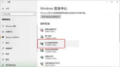 教你一招，在Win10上设置允许应用通过Windows防火墙，非常简单