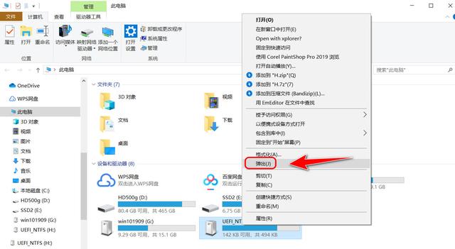 U盘数据丢失，是因为没有掌握在windows上安全弹出U盘的三个方法