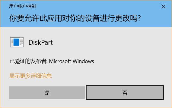 使用diskpart命令管理磁盘，win10自带系统维护工具，非常好用