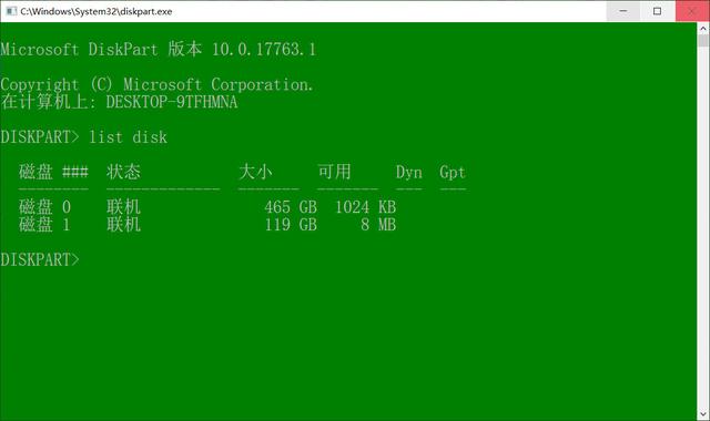 使用diskpart命令管理磁盘，win10自带系统维护工具，非常好用