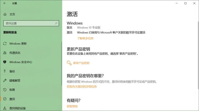 永久删除桌面上激活Windows10水印，电脑高手都在用的技巧