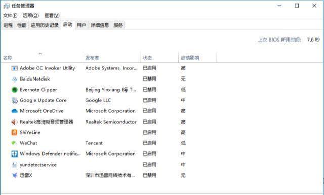 windows电脑越用越卡的原因及其解决思路