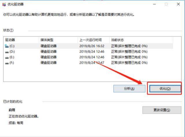 windows电脑越用越卡的原因及其解决思路