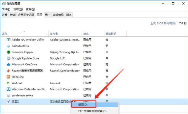 windows电脑越用越卡的原因及其解决思路