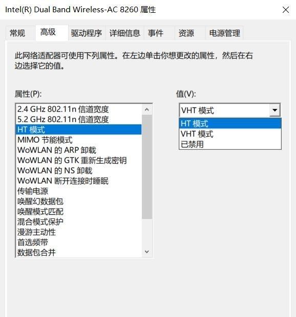 电脑连接WiFi容易断线或速度慢怎么回事 教你怎么解决