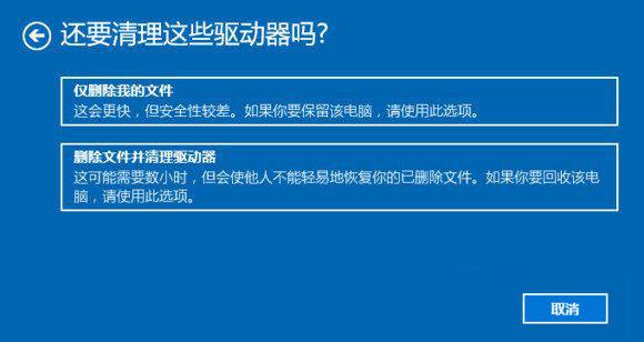 Win10重置此电脑是什么意思 Win10重置此电脑功能详细使用教程