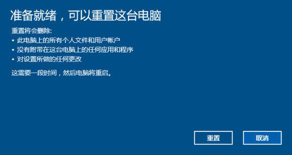 Win10重置此电脑是什么意思 Win10重置此电脑功能详细使用教程