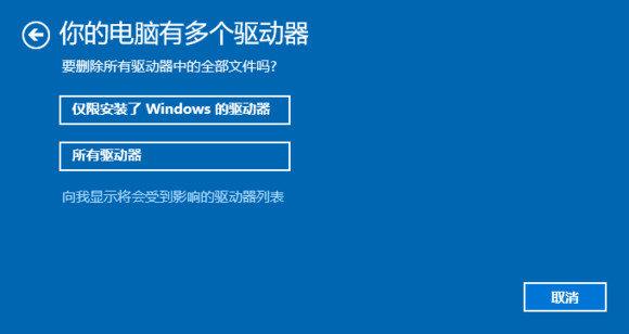 Win10重置此电脑是什么意思 Win10重置此电脑功能详细使用教程