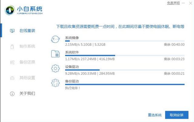 GPD电脑一键重装win10系统步骤