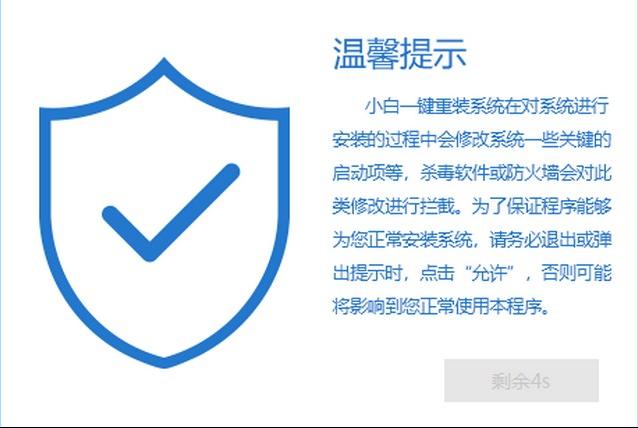 GPD电脑一键重装win10系统步骤