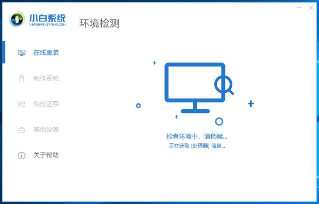 a豆电脑一键重装系统win10教程