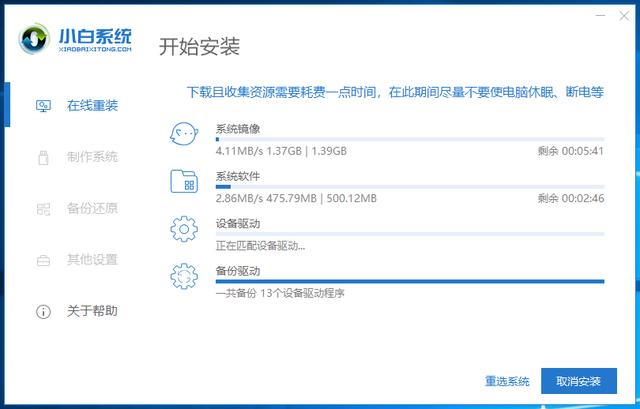 a豆电脑一键重装系统win10教程