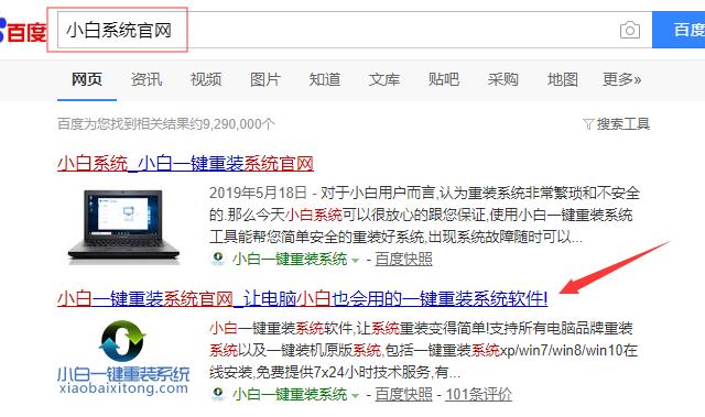 a豆电脑一键重装系统win10教程