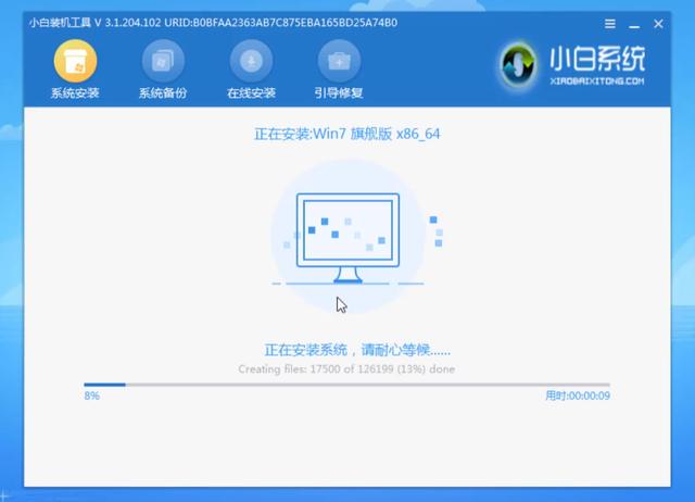 笔记本电脑重装win7系统图文教程