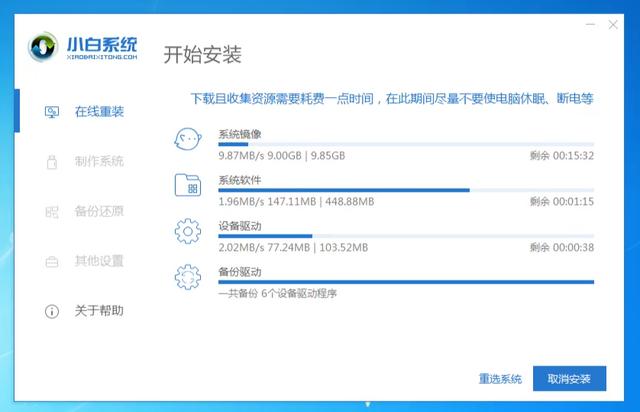 笔记本电脑重装win7系统图文教程