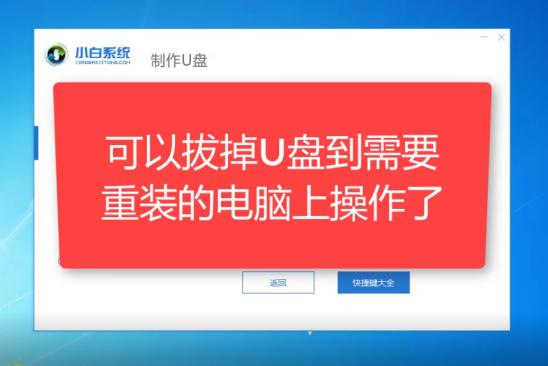 教你电脑开不了机怎么重装系统