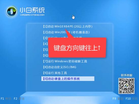 教你电脑开不了机怎么重装系统