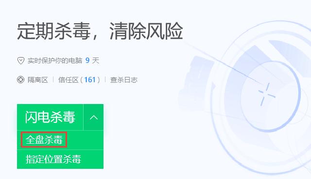 u盘提示中毒后怎么杀毒