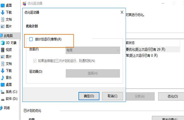 原来电脑关闭这4个设置，电脑能流畅2倍，再也不怕电脑卡顿了