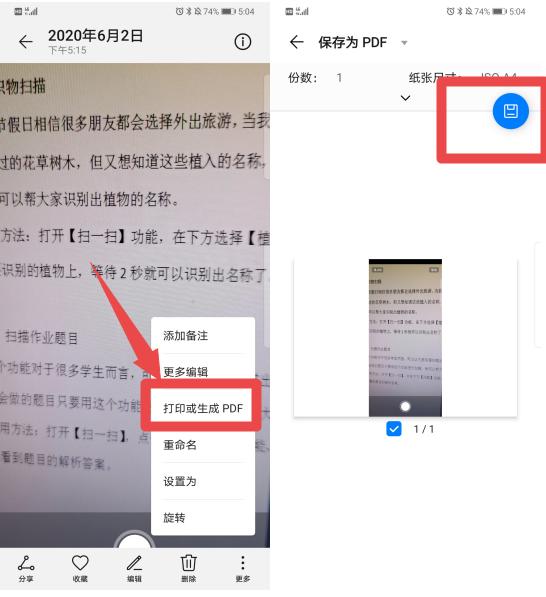 如何将PDF转成Word文档，学会这3种免费方法，1分钟转换成功