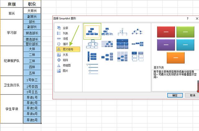 领导要求我制作组织框架图，学会了Excel，三分钟就完全搞定了