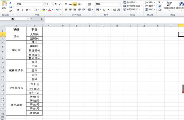 领导要求我制作组织框架图，学会了Excel，三分钟就完全搞定了