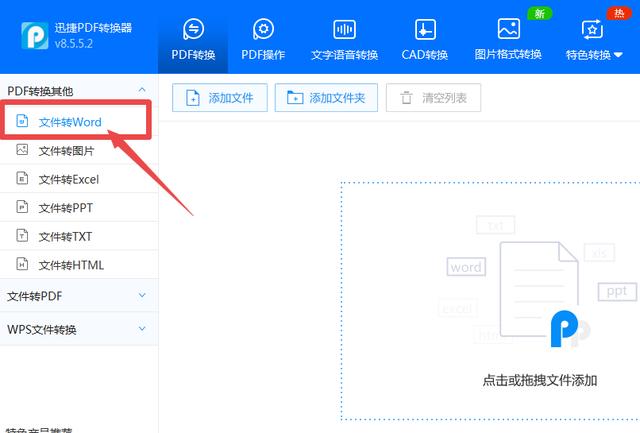 今天才知道！原来PDF文档转Word、图片这么简单，赶紧学起来