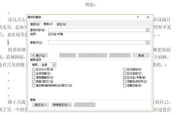 Word的空行、空格、页眉线删不了？8秒一次性处理，教你删掉它们