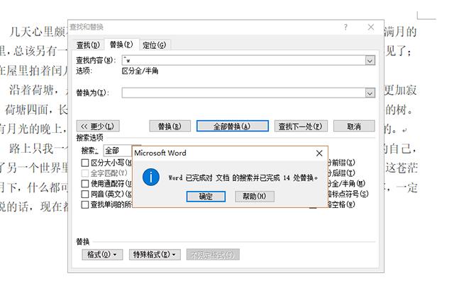 Word的空行、空格、页眉线删不了？8秒一次性处理，教你删掉它们