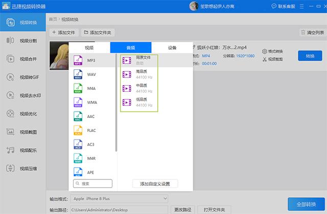 一个可以转所有视频格式的工具，免费分享给你，你值得拥有