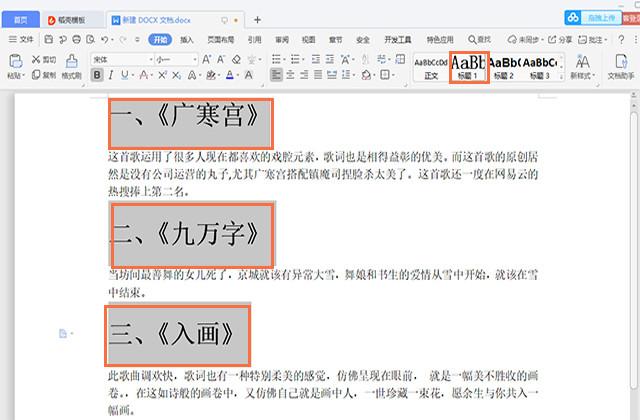 今天才知道，原来按下这个键，就能快速把200页Word转换为PPT