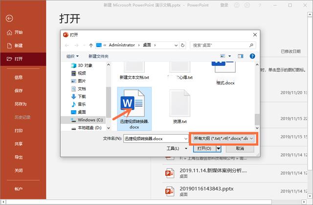 今天才知道，原来按下这个键，就能快速把200页Word转换为PPT