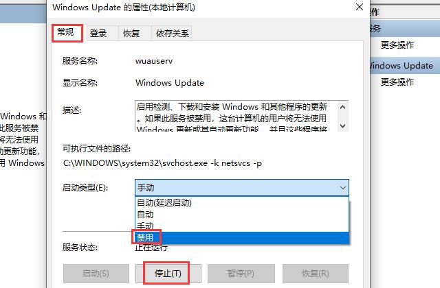 win10系统关机时，总是出现更新并关机怎么办？这是病得治