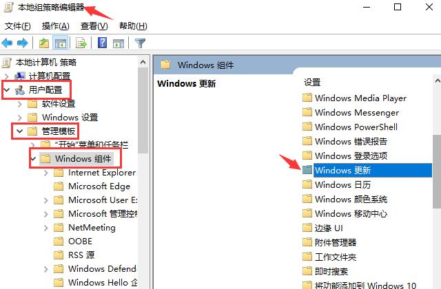 win10系统关机时，总是出现更新并关机怎么办？这是病得治