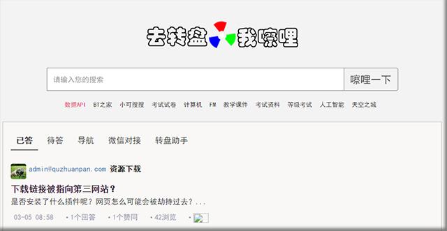 5款资源超齐全黑科技网站，找资源再也不求人，建议偷偷收藏！