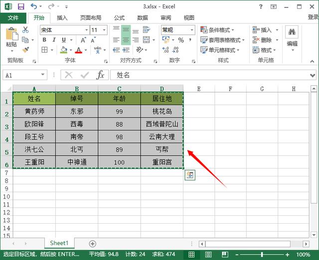 办公小技巧：常见格式之间的转换，原生态、无需下载任何软件