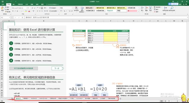 原来Excel一直深藏不露，这么好的资源居然不早告诉我们！