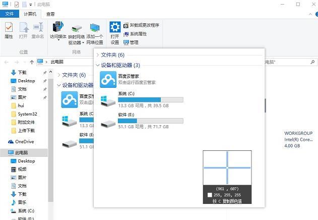 电脑必备软件有哪些？六款实用却不为人知的电脑软件，个个精选！