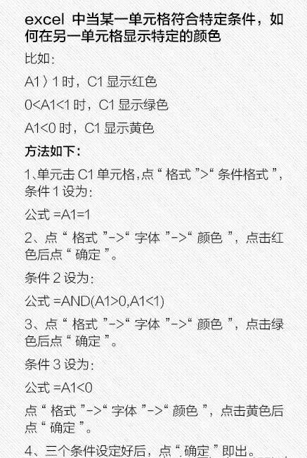 EXCEL教程5个逆天功能+Windows快捷键大全，总有一个是你需要的