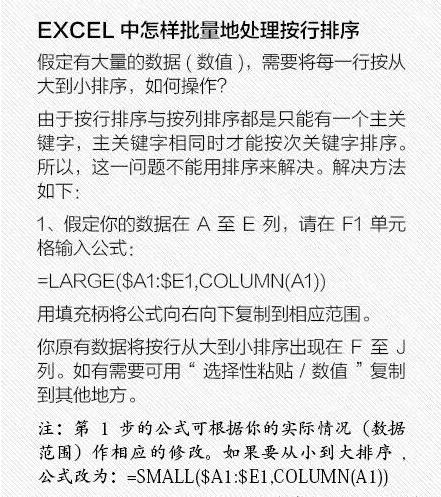 EXCEL教程5个逆天功能+Windows快捷键大全，总有一个是你需要的