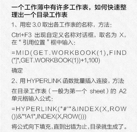 EXCEL教程5个逆天功能+Windows快捷键大全，总有一个是你需要的