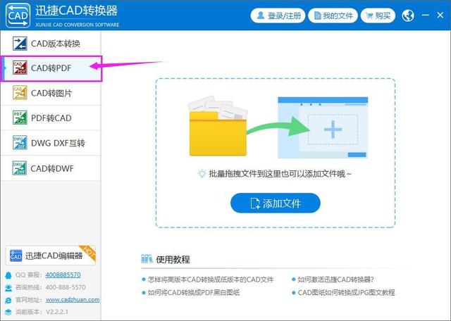 如何快速将CAD图纸转换成PDF格式？三种方法个个都很实用！