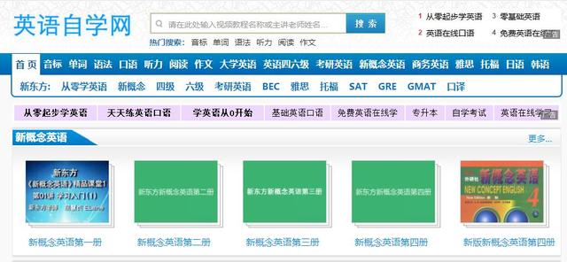 六个免费自学网站，提升自我从这里开始