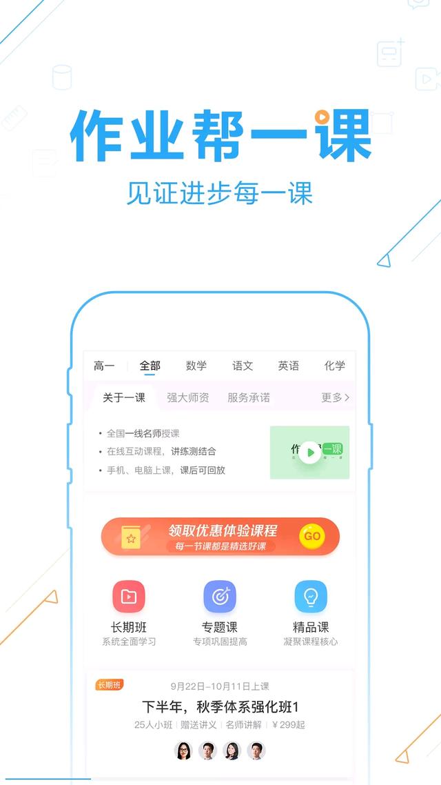 推荐6款自学APP，每天学习一小时，坚持一个月进步惊人