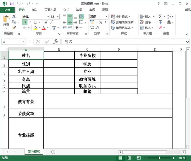 很多人都不知道，Word转Excel，内容格式可以保持不变