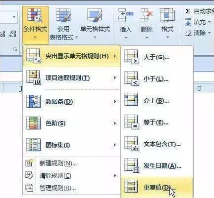 学会这8招Excel技巧，绝对可以震住半数Excel高手！