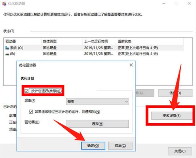 你的电脑越用越卡？教你调整这4个设置，电脑立马流畅好几倍