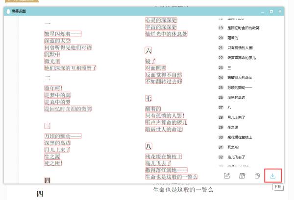 付费文档不能下载怎么办？教你3个方法10秒搞定，早知道就好了