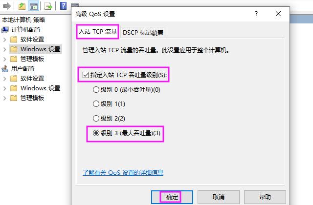 明明200M的宽带，为什么网速还是很慢？一招教你解除限制